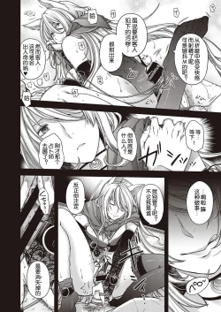 Page 19 of Utsuroi no Kemono