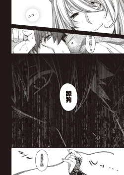 Page 23 of Utsuroi no Kemono