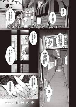 Page 2 of Utsuroi no Kemono