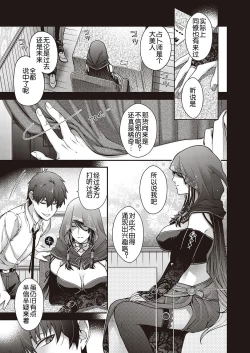 Page 4 of Utsuroi no Kemono