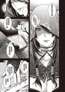 Page 6 of Utsuroi no Kemono