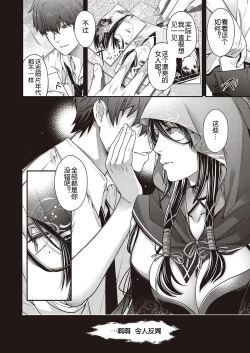 Page 7 of Utsuroi no Kemono