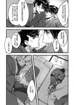 Page 11 of Aijou de Manpuku