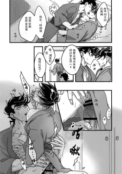 Page 12 of Aijou de Manpuku