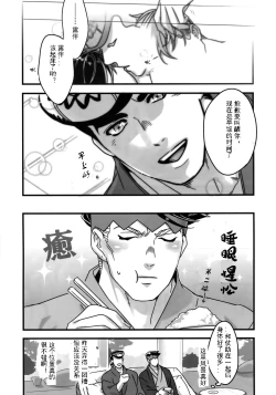 Page 15 of Aijou de Manpuku