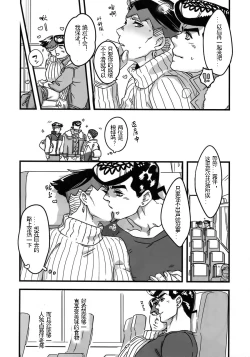 Page 18 of Aijou de Manpuku