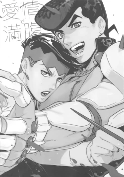 Page 2 of Aijou de Manpuku