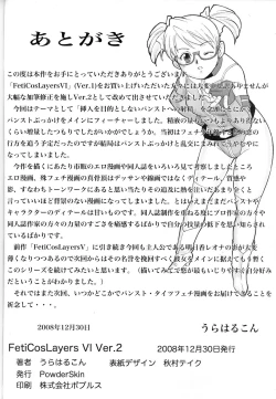 Page 29 of FetiCosLayers VI