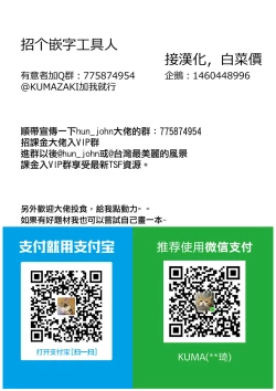 Page 31 of Kegarenaki Ken| 無穢之劍