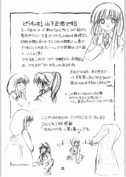 Page 2 of Yamashita Masahiro Manga no Shitagaki Hon 4