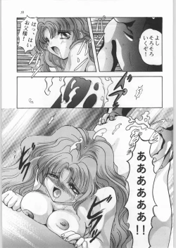 Page 18 of Datte Saru Nandamon