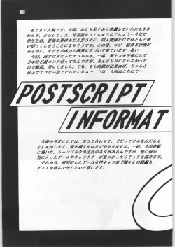 Page 32 of Datte Saru Nandamon