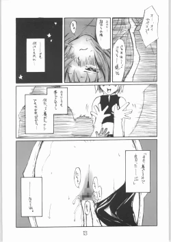 Page 12 of Pyramid Song