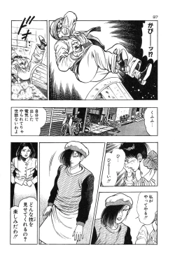 Page 100 of Okkake Datenshi