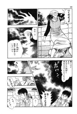 Page 101 of Okkake Datenshi