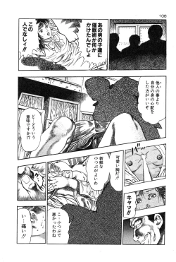 Page 109 of Okkake Datenshi