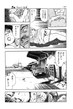 Page 110 of Okkake Datenshi