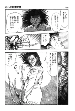 Page 112 of Okkake Datenshi
