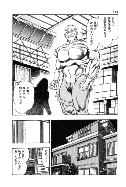 Page 117 of Okkake Datenshi