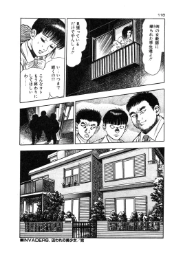 Page 121 of Okkake Datenshi