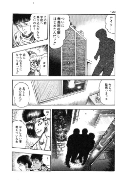 Page 131 of Okkake Datenshi