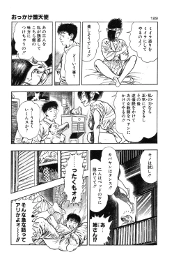 Page 132 of Okkake Datenshi