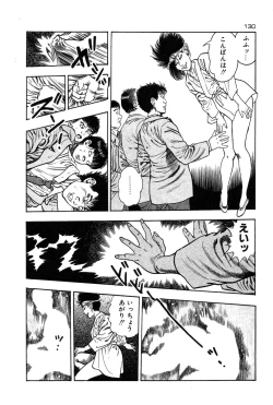 Page 133 of Okkake Datenshi