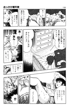 Page 136 of Okkake Datenshi