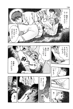 Page 137 of Okkake Datenshi