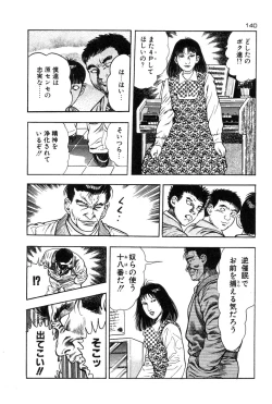 Page 143 of Okkake Datenshi