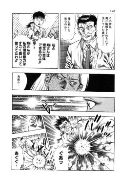 Page 145 of Okkake Datenshi