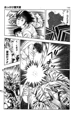 Page 146 of Okkake Datenshi