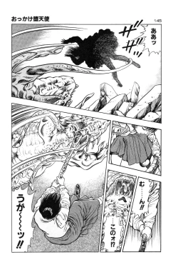 Page 148 of Okkake Datenshi