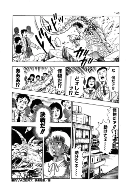 Page 149 of Okkake Datenshi