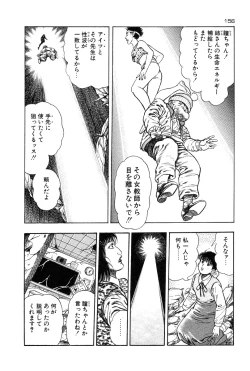 Page 159 of Okkake Datenshi