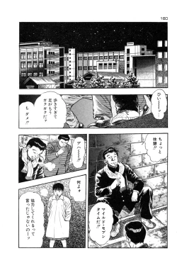 Page 163 of Okkake Datenshi