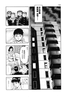 Page 167 of Okkake Datenshi