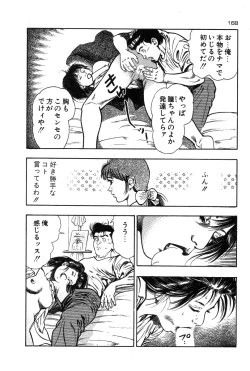 Page 171 of Okkake Datenshi