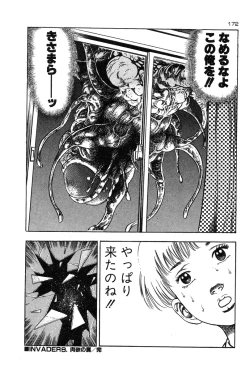 Page 175 of Okkake Datenshi