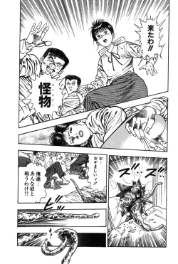 Page 177 of Okkake Datenshi