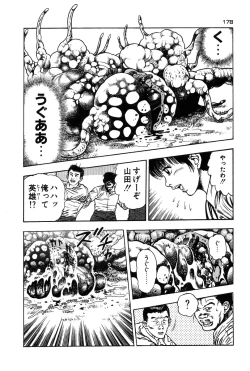 Page 181 of Okkake Datenshi