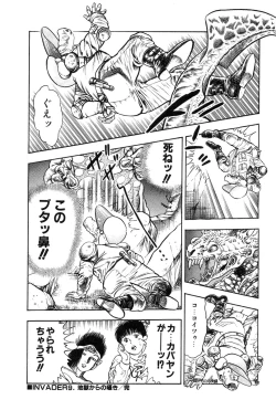 Page 193 of Okkake Datenshi