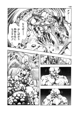 Page 197 of Okkake Datenshi