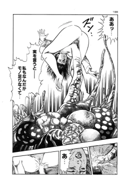 Page 199 of Okkake Datenshi