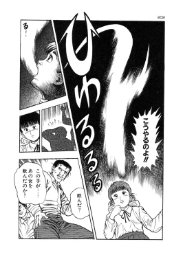Page 203 of Okkake Datenshi