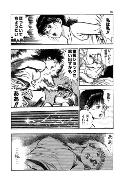 Page 22 of Okkake Datenshi