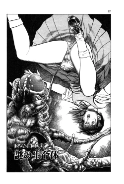 Page 25 of Okkake Datenshi