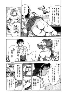 Page 28 of Okkake Datenshi