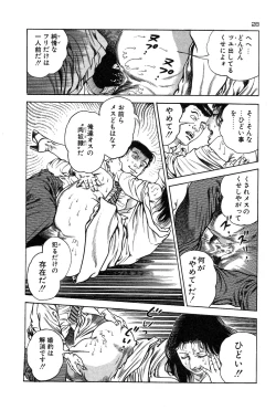 Page 32 of Okkake Datenshi