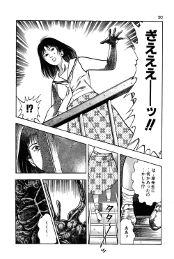 Page 34 of Okkake Datenshi